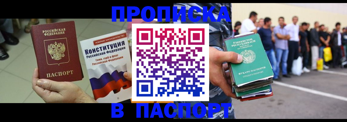 прописка поиск в Сосновом Бору