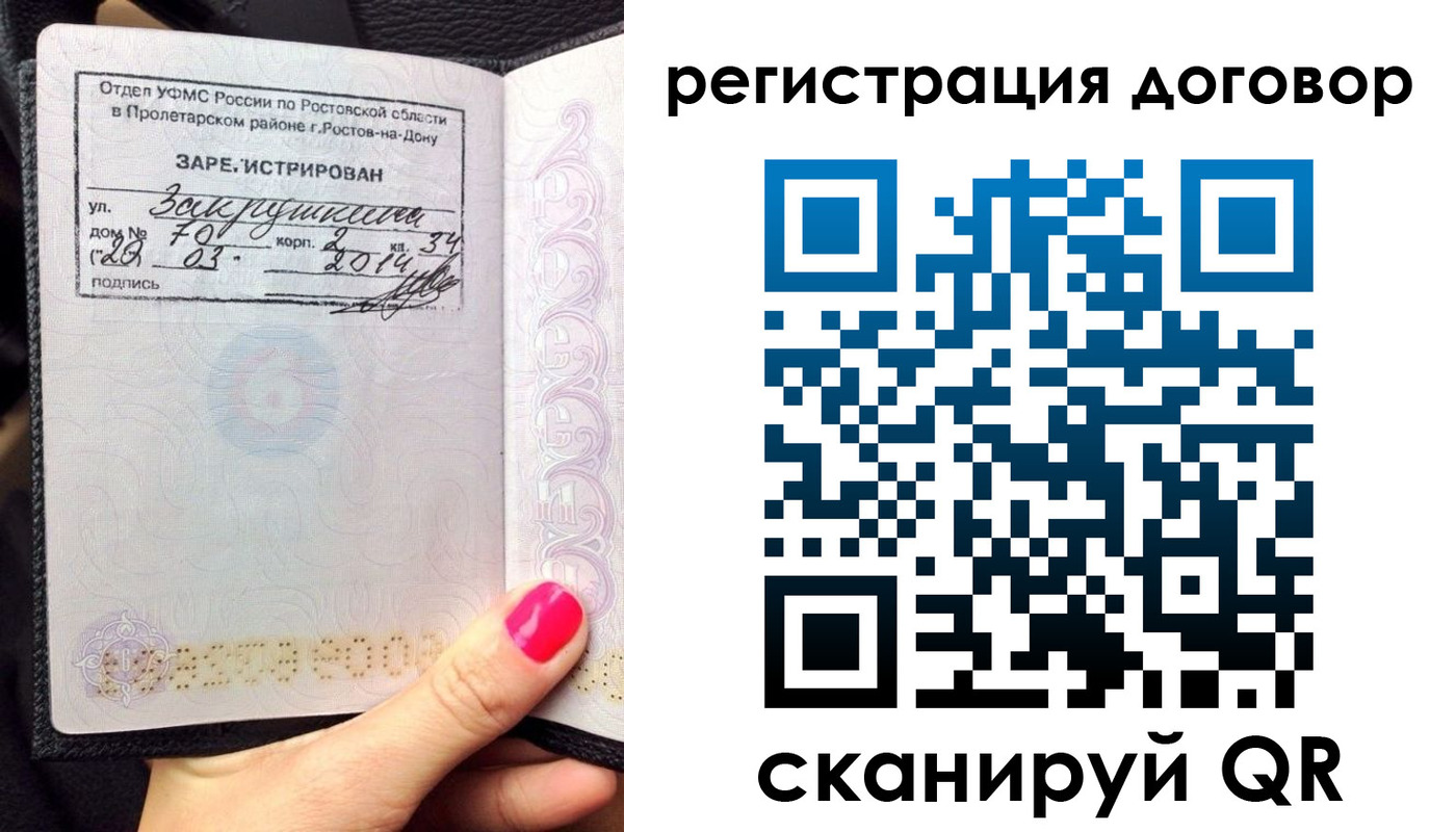 прописка для кредита в Сосновом Бору