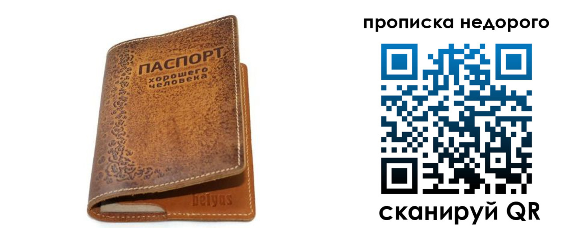 временная регистрация для всех в Сосновом Бору