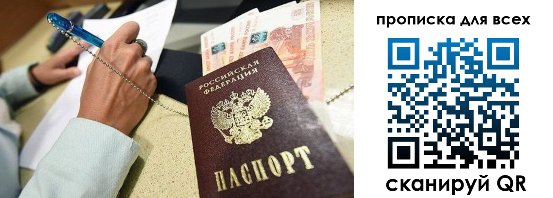 временная регистрация законно в Сосновом Бору