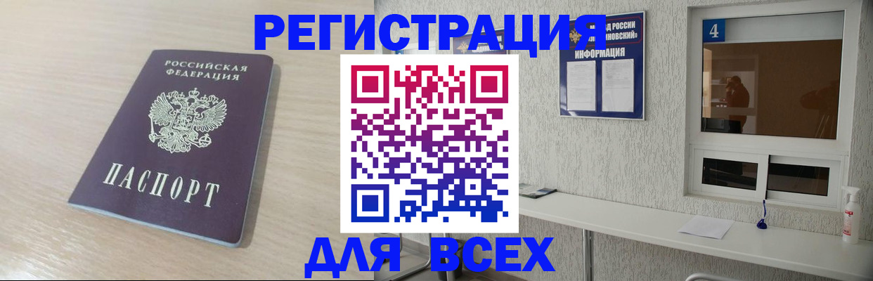 временная регистрация поиск в Сосновом Бору