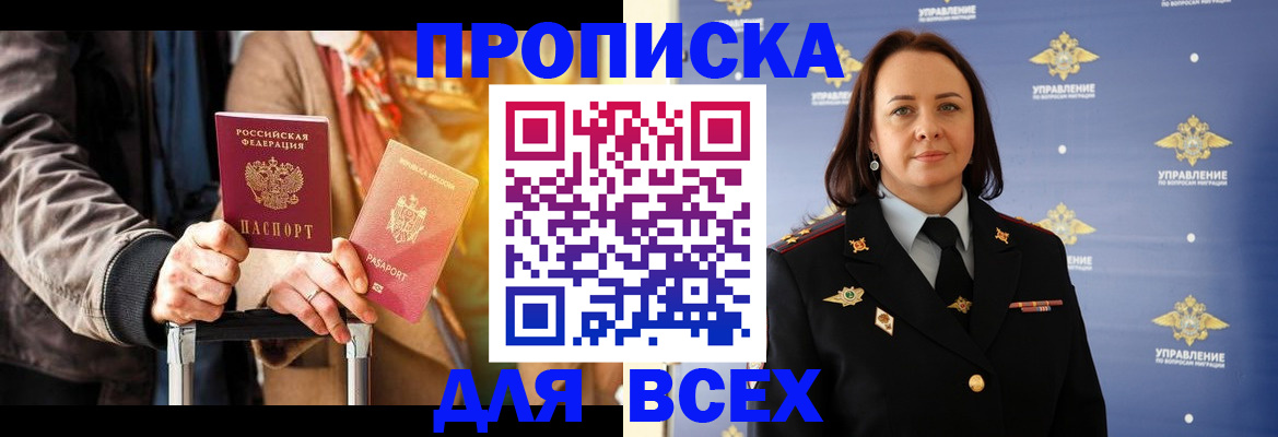 временная регистрация адрес в Сосновом Бору