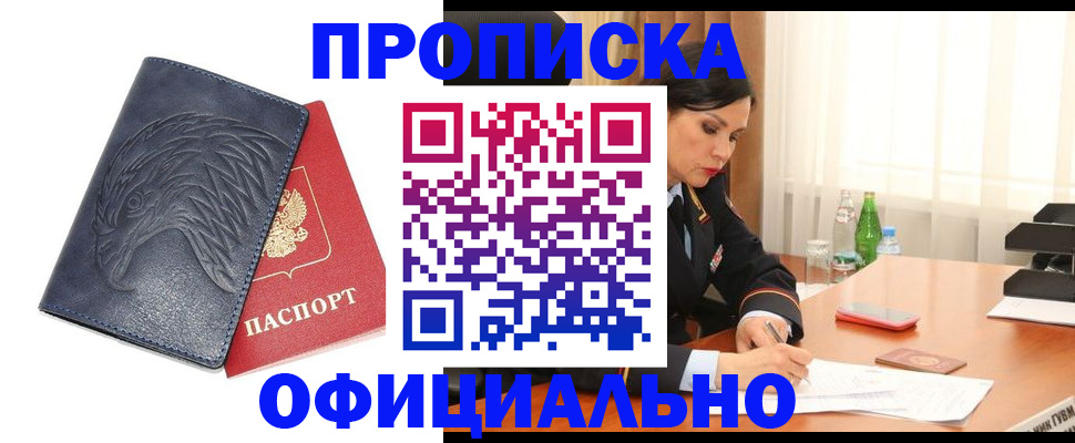 временная регистрация для школы в Сосновом Бору