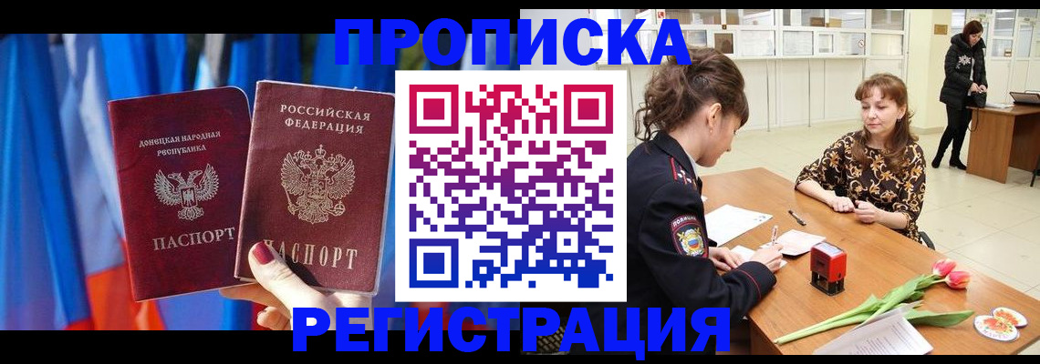 временная регистрация собственник в Сосновом Бору