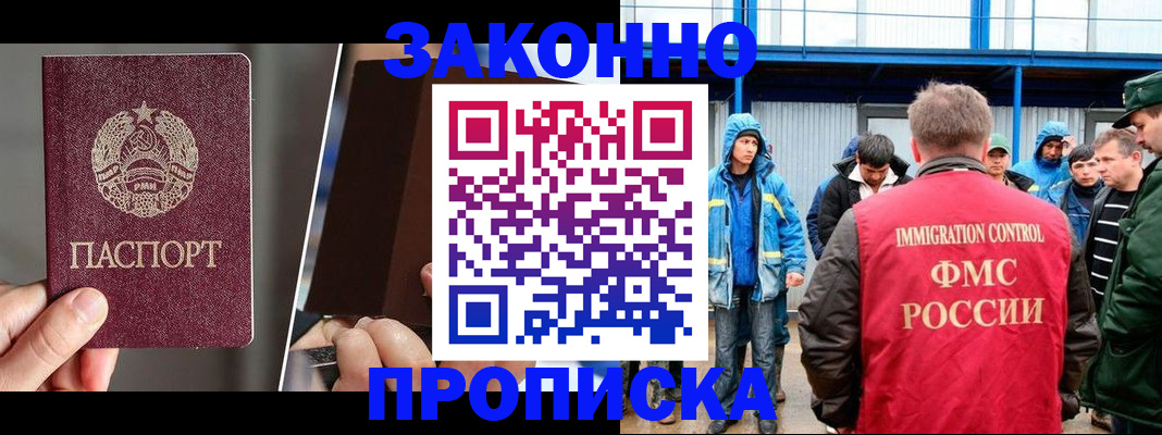 временная регистрация недорого в Сосновом Бору